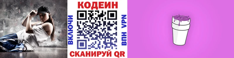 Купить где  Нюрба  Кодеиновый сироп Lean напиток Lean (лин) 