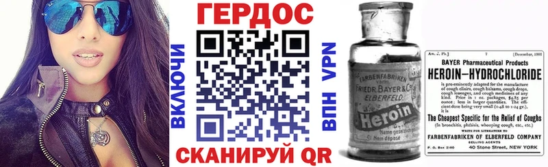 Купить Нюрба Героин герыч