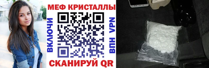 МЯУ-МЯУ мяу мяу  Купить закладки  Нюрба 