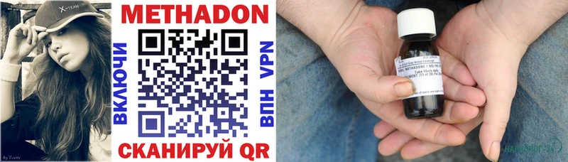 Купить где  Нюрба  МЕТАДОН methadone 
